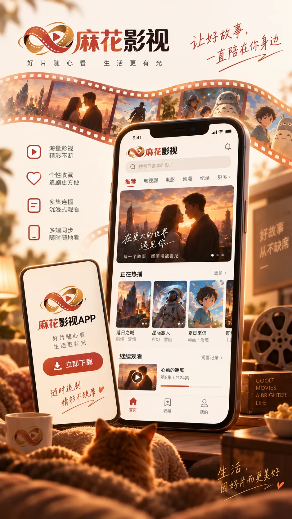 影视站的图片应该帮助理解内容,而不是决定页面结构内容配图